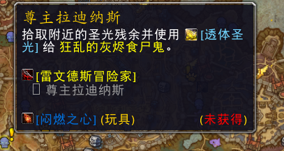 魔兽世界闷燃之心怎么获得