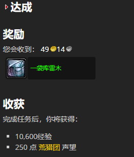 《魔兽世界》失落小包任务怎么做