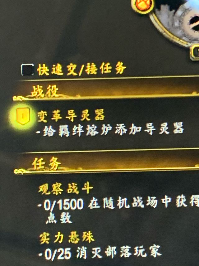 《魔兽世界》给羁绊熔炉添加导灵器任务怎么做