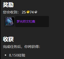 《魔兽世界》梦光符文牡鹿怎么获得