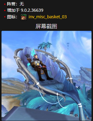 《魔兽世界》烁星的园艺工具包哪里刷