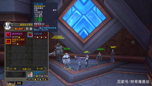 魔兽世界9.0前期装备哪里刷