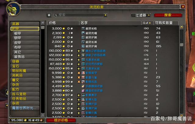 魔兽世界9.0前期装备哪里刷