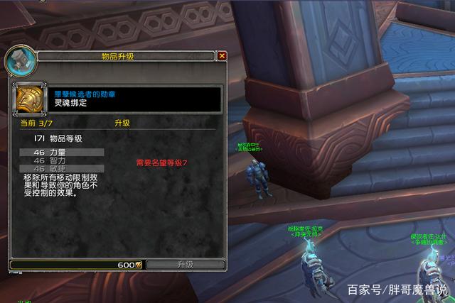 魔兽世界9.0前期装备哪里刷