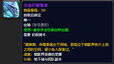 《魔兽世界》贪食的饕餮者哪里刷