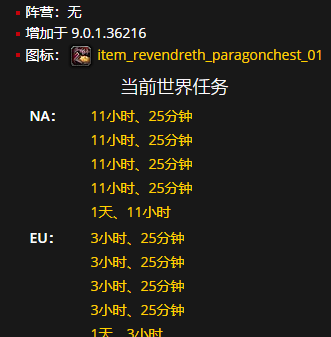 《魔兽世界》王庭的供品怎么获得