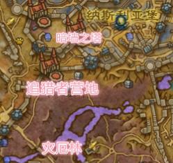 《魔兽世界》灾厄林在哪