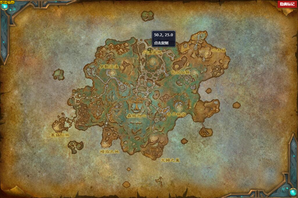 《魔兽世界》一本旅行日志在哪里刷