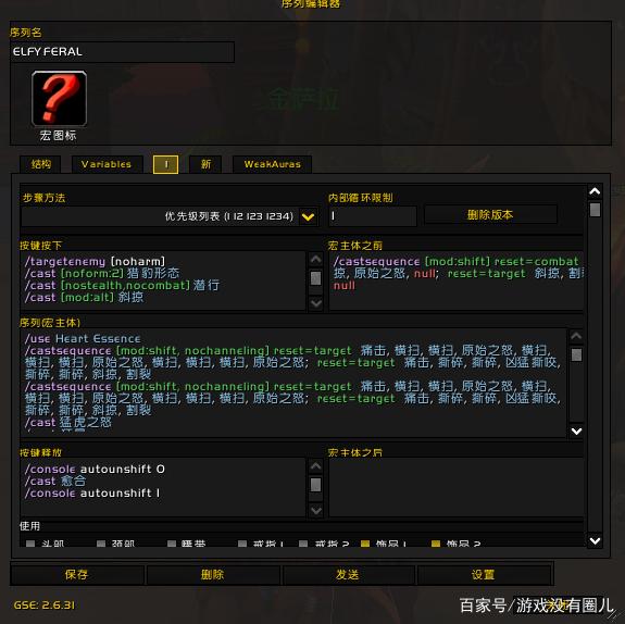 《魔兽世界》9.0野性德宏命令大全