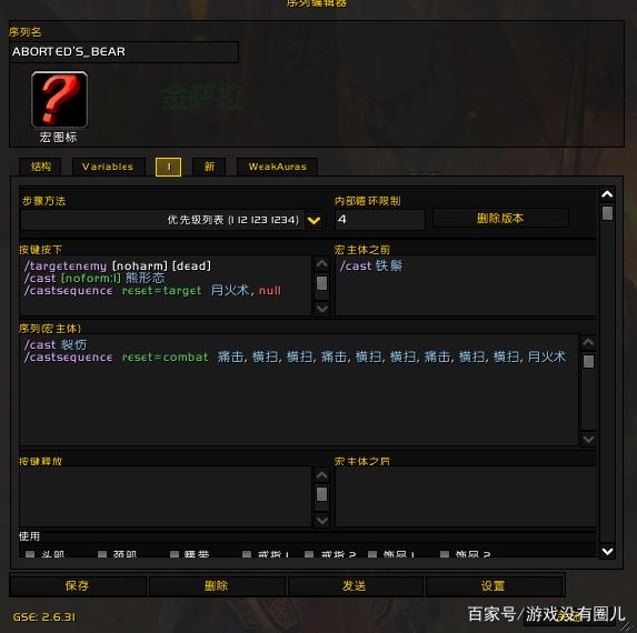 《魔兽世界》9.0守护德宏命令大全