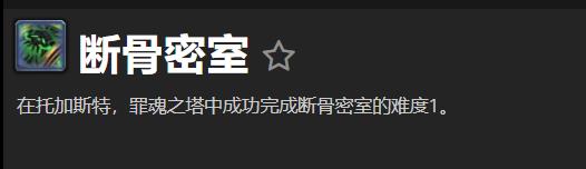 《魔兽世界》断骨密室在哪