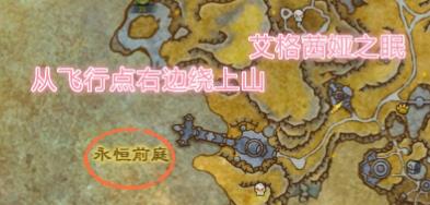 《魔兽世界》艾格茜娅之眠在哪