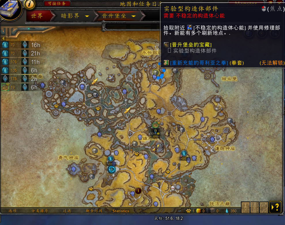 《魔兽世界》实验型构造体部件在哪