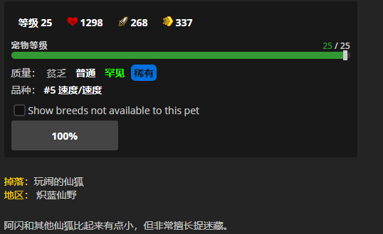 《魔兽世界》阿闪怎么获得