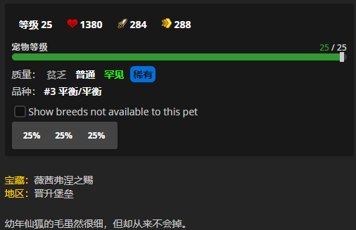 《魔兽世界》纯洁怎么获得