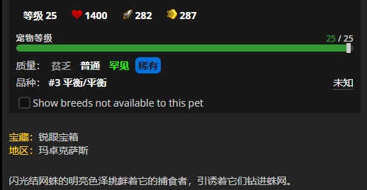 《魔兽世界》闪光结网蛛怎么获得