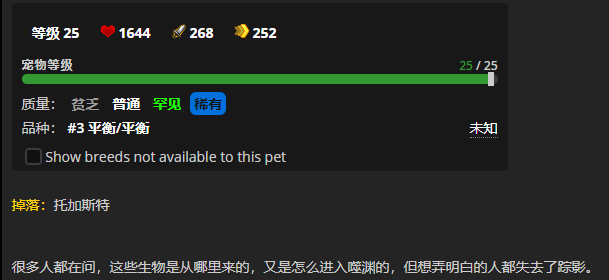 《魔兽世界》嘶鸣的死亡蟑螂怎么获得