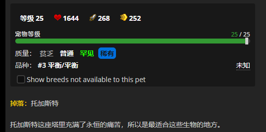 《魔兽世界》塔楼死亡蟑螂怎么获得