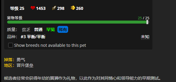 《魔兽世界》勇气怎么获得