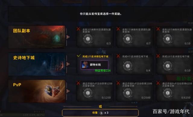 魔兽世界9.0大秘境层数和掉落装备是什么