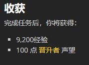 《魔兽世界》最甜蜜的供品任务怎么做
