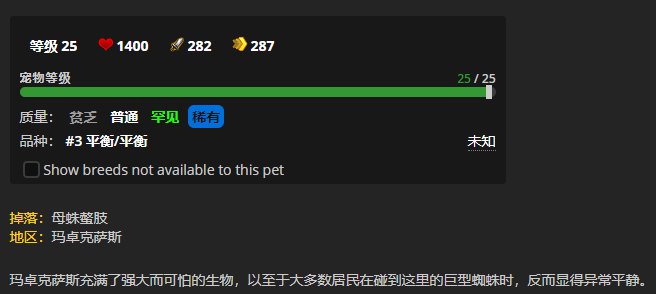 《魔兽世界》骨织蜘蛛宝宝怎么获得