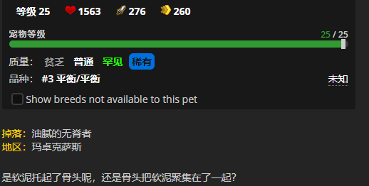 《魔兽世界》无脊之油怎么获得