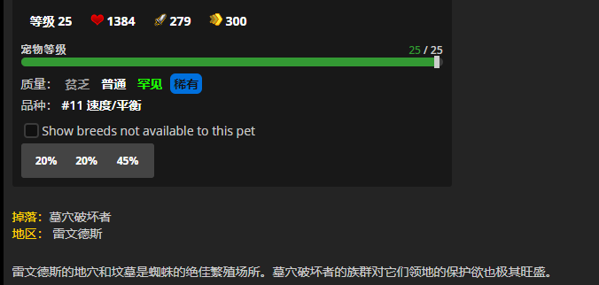 《魔兽世界》赧红小蜘蛛怎么获得