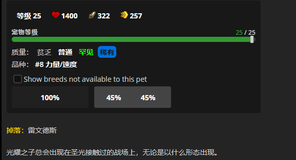 《魔兽世界》被缚的光耀之子怎么获得