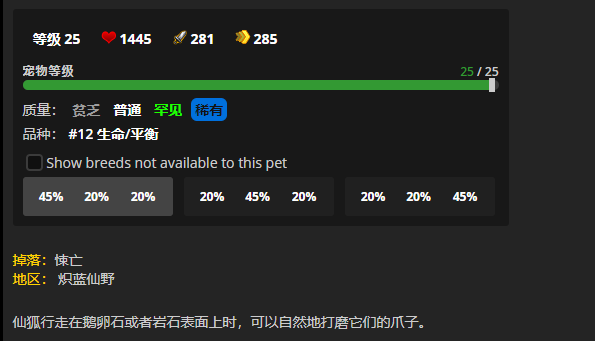 《魔兽世界》小石怎么获得