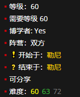 《魔兽世界》勒尼怎么获得