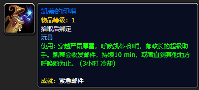 《魔兽世界》凯蒂的印哨哪里刷