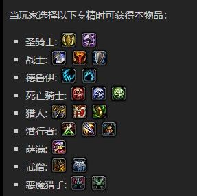 《魔兽世界》心能充能的缕风瓶怎么获得