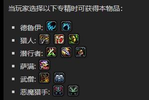 《魔兽世界》瓶装绽翼兽毒素怎么获得