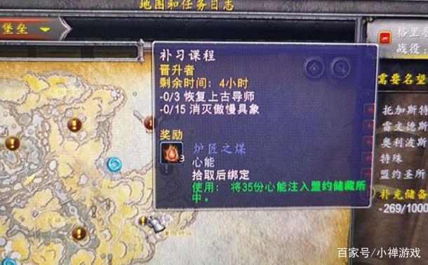 《魔兽世界》1000心能怎么速刷