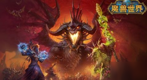 《魔兽世界》传说之力为什么掉率