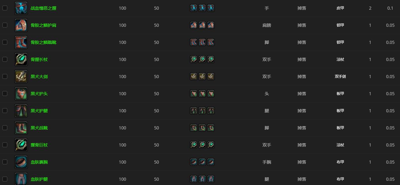 《魔兽世界》绛紫之误哪里刷