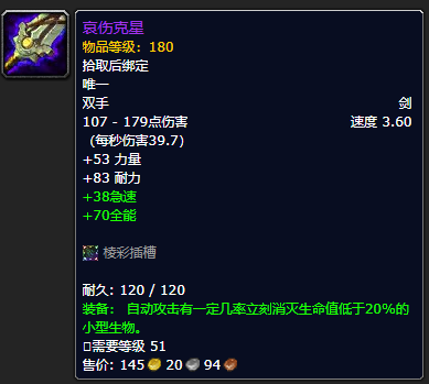 《魔兽世界》哀伤克星哪里刷