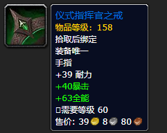 《魔兽世界》仪式指挥官之戒怎么获得