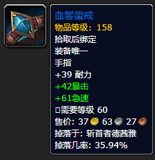 《魔兽世界》血誓玺戒怎么获得