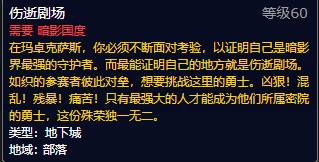 《魔兽世界》融肉指环怎么获得