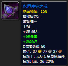 《魔兽世界》永恒冲突之戒怎么获得