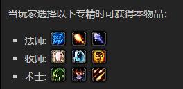 《魔兽世界》虔敬将军罩帽怎么获得