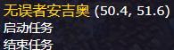 《魔兽世界》阶梯任务在哪里接