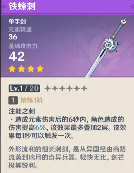 原神​​​风主装备搭配2021