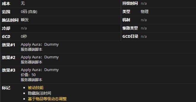《魔兽世界》命途赞美诗有什么用