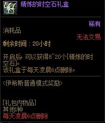 《DNF》2021搬砖什么图好