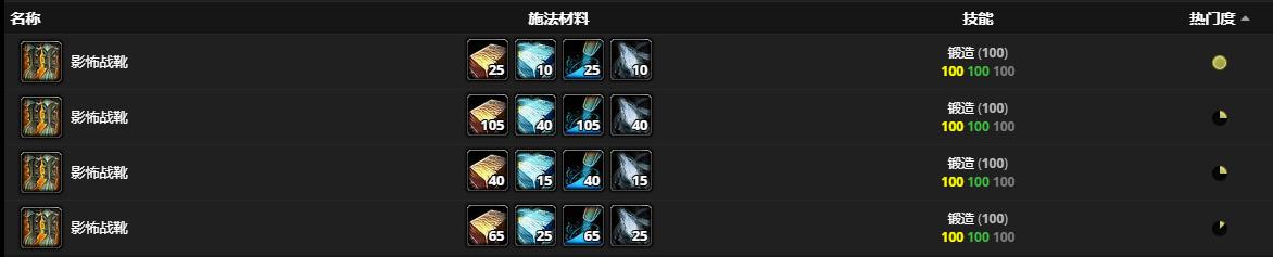 《魔兽世界》影怖战靴怎么获得