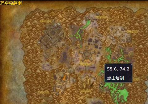 《魔兽世界》骨啜哪里刷