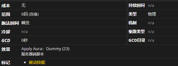《魔兽世界》万物平衡的回忆怎么获得